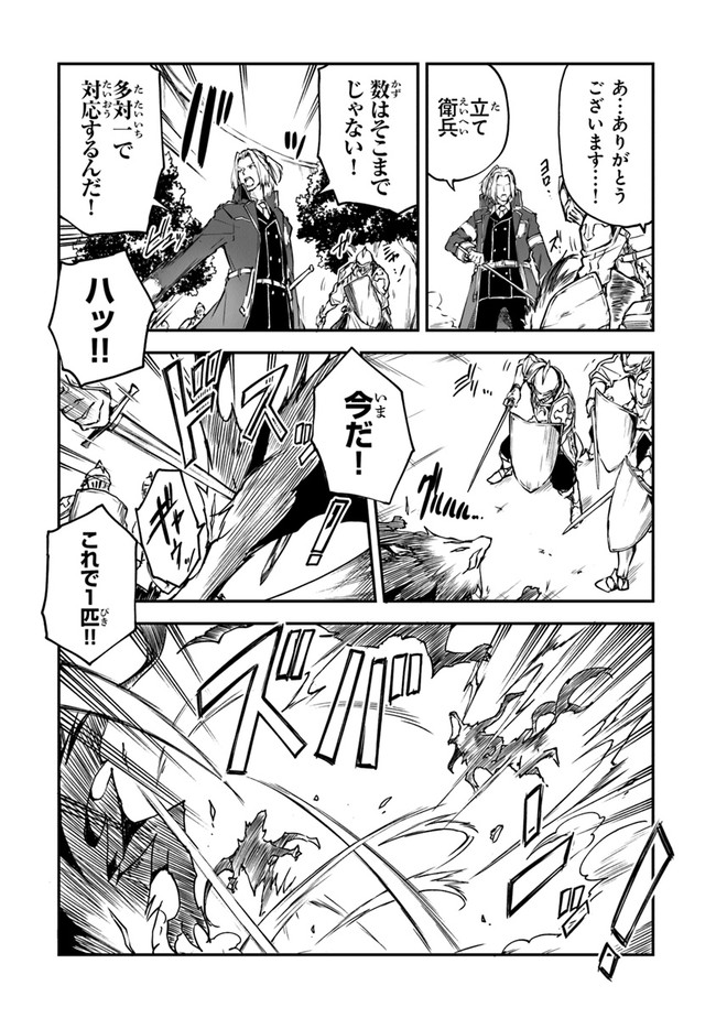 THE FAILURE ALCHEMIST OF THE ROYAL CAPITAL ~MY JOB IS A FAILURE SO, I’LL MANAGE MY STORE CAREFREELY.~ - raw - Chapter 9 - https://jpdd.ccdd.to/JPDD/thefailurealchemistoftheroyalcapitalmyjobisafailuresoillmanagemystorecarefreely/189694/a2ik0gka4wh.jpg