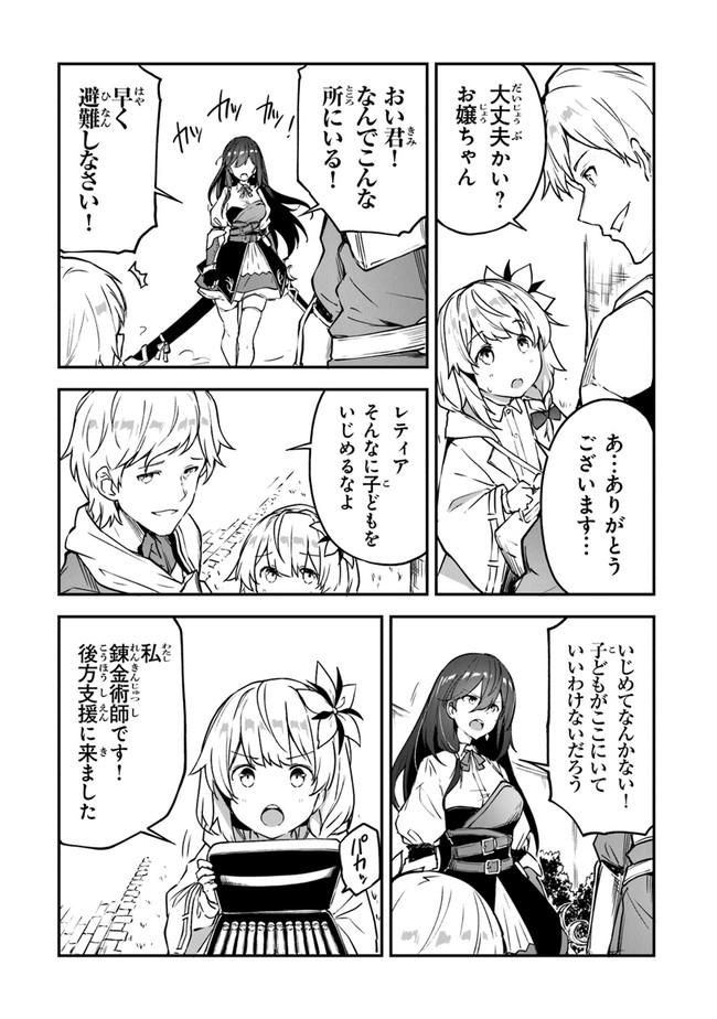 THE FAILURE ALCHEMIST OF THE ROYAL CAPITAL ~MY JOB IS A FAILURE SO, I’LL MANAGE MY STORE CAREFREELY.~ - raw - Chapter 9 - https://jpdd.ccdd.to/JPDD/thefailurealchemistoftheroyalcapitalmyjobisafailuresoillmanagemystorecarefreely/189694/cfnqiyh0t45.jpg