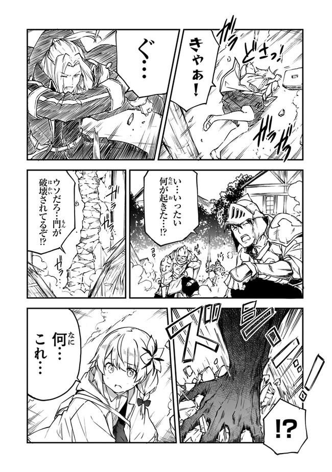 THE FAILURE ALCHEMIST OF THE ROYAL CAPITAL ~MY JOB IS A FAILURE SO, I’LL MANAGE MY STORE CAREFREELY.~ - raw - Chapter 9 - https://jpdd.ccdd.to/JPDD/thefailurealchemistoftheroyalcapitalmyjobisafailuresoillmanagemystorecarefreely/189694/cwiad25by01.jpg