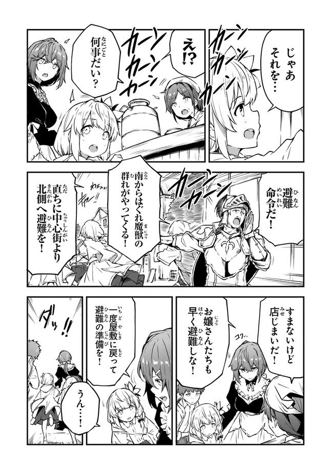 THE FAILURE ALCHEMIST OF THE ROYAL CAPITAL ~MY JOB IS A FAILURE SO, I’LL MANAGE MY STORE CAREFREELY.~ - raw - Chapter 9 - https://jpdd.ccdd.to/JPDD/thefailurealchemistoftheroyalcapitalmyjobisafailuresoillmanagemystorecarefreely/189694/drq0gtacvxw.jpg