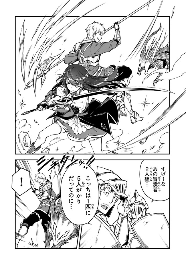 THE FAILURE ALCHEMIST OF THE ROYAL CAPITAL ~MY JOB IS A FAILURE SO, I’LL MANAGE MY STORE CAREFREELY.~ - raw - Chapter 9 - https://jpdd.ccdd.to/JPDD/thefailurealchemistoftheroyalcapitalmyjobisafailuresoillmanagemystorecarefreely/189694/elsdirnjcov.jpg