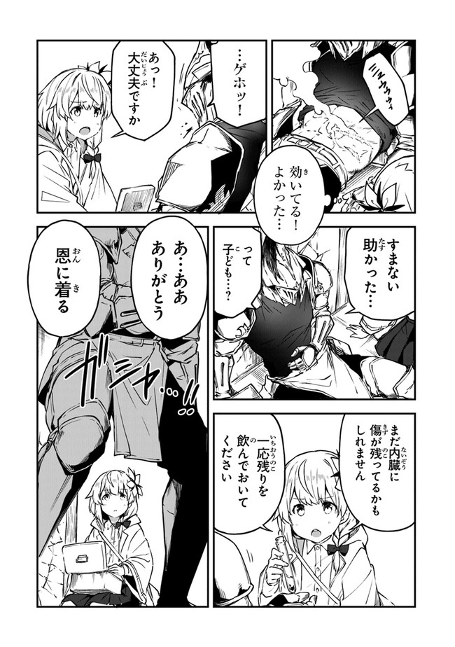 THE FAILURE ALCHEMIST OF THE ROYAL CAPITAL ~MY JOB IS A FAILURE SO, I’LL MANAGE MY STORE CAREFREELY.~ - raw - Chapter 9 - https://jpdd.ccdd.to/JPDD/thefailurealchemistoftheroyalcapitalmyjobisafailuresoillmanagemystorecarefreely/189694/fgdhiqxgl43.jpg