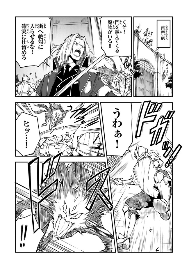 THE FAILURE ALCHEMIST OF THE ROYAL CAPITAL ~MY JOB IS A FAILURE SO, I’LL MANAGE MY STORE CAREFREELY.~ - raw - Chapter 9 - https://jpdd.ccdd.to/JPDD/thefailurealchemistoftheroyalcapitalmyjobisafailuresoillmanagemystorecarefreely/189694/hdo40aubqap.jpg