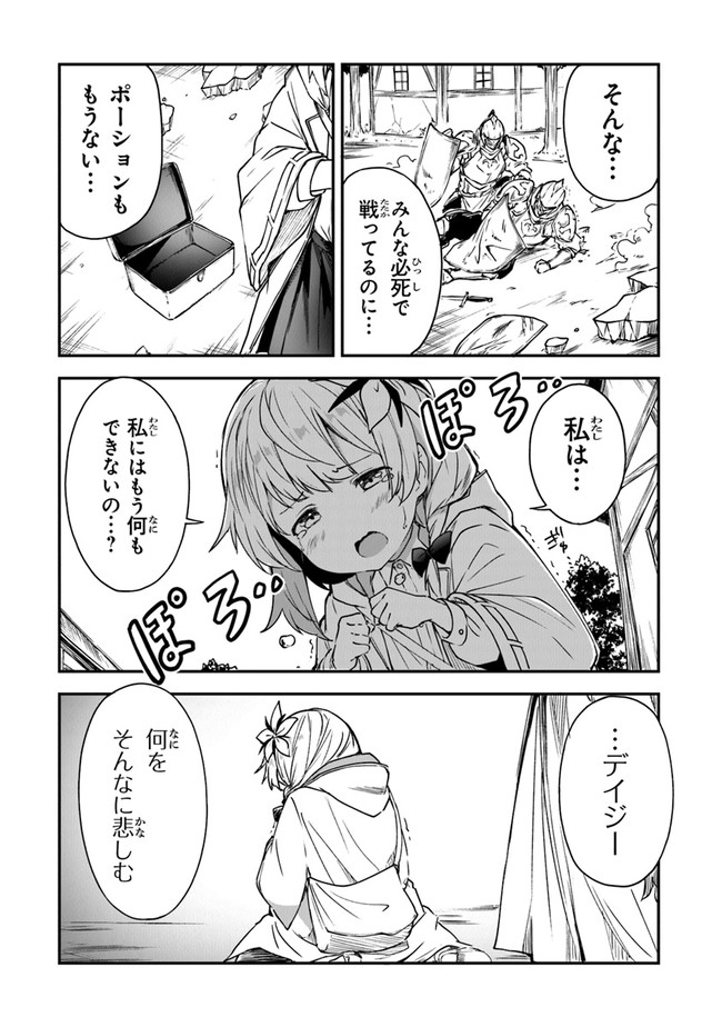 THE FAILURE ALCHEMIST OF THE ROYAL CAPITAL ~MY JOB IS A FAILURE SO, I’LL MANAGE MY STORE CAREFREELY.~ - raw - Chapter 9 - https://jpdd.ccdd.to/JPDD/thefailurealchemistoftheroyalcapitalmyjobisafailuresoillmanagemystorecarefreely/189694/helhbxbrxrr.jpg