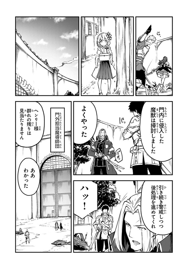 THE FAILURE ALCHEMIST OF THE ROYAL CAPITAL ~MY JOB IS A FAILURE SO, I’LL MANAGE MY STORE CAREFREELY.~ - raw - Chapter 9 - https://jpdd.ccdd.to/JPDD/thefailurealchemistoftheroyalcapitalmyjobisafailuresoillmanagemystorecarefreely/189694/inw0q00s04j.jpg