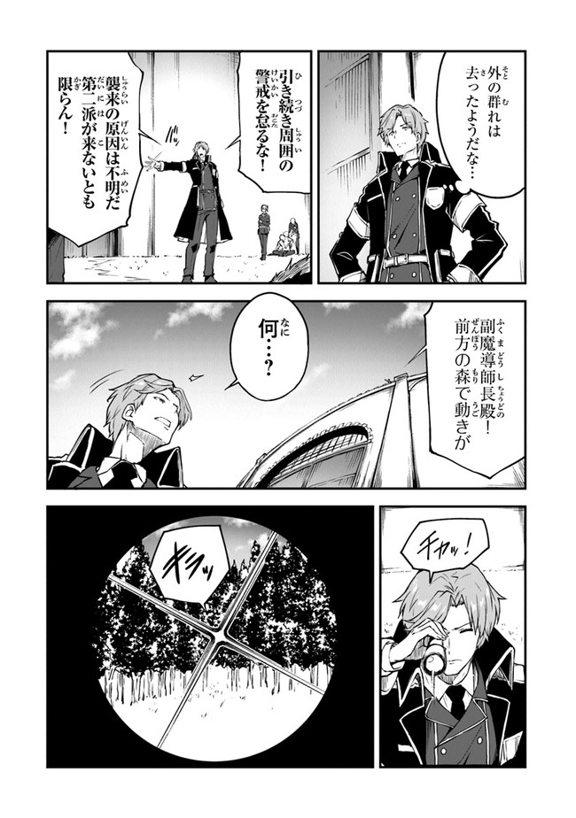THE FAILURE ALCHEMIST OF THE ROYAL CAPITAL ~MY JOB IS A FAILURE SO, I’LL MANAGE MY STORE CAREFREELY.~ - raw - Chapter 9 - https://jpdd.ccdd.to/JPDD/thefailurealchemistoftheroyalcapitalmyjobisafailuresoillmanagemystorecarefreely/189694/iv3bmkaqjmt.jpg