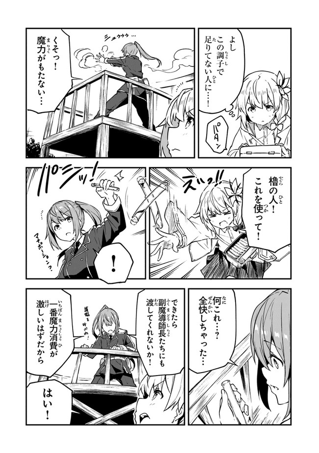 THE FAILURE ALCHEMIST OF THE ROYAL CAPITAL ~MY JOB IS A FAILURE SO, I’LL MANAGE MY STORE CAREFREELY.~ - raw - Chapter 9 - https://jpdd.ccdd.to/JPDD/thefailurealchemistoftheroyalcapitalmyjobisafailuresoillmanagemystorecarefreely/189694/lbsgbcos0kk.jpg
