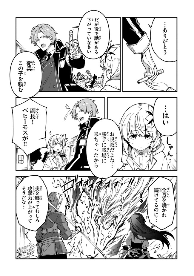 THE FAILURE ALCHEMIST OF THE ROYAL CAPITAL ~MY JOB IS A FAILURE SO, I’LL MANAGE MY STORE CAREFREELY.~ - raw - Chapter 9 - https://jpdd.ccdd.to/JPDD/thefailurealchemistoftheroyalcapitalmyjobisafailuresoillmanagemystorecarefreely/189694/luh3qftkheu.jpg