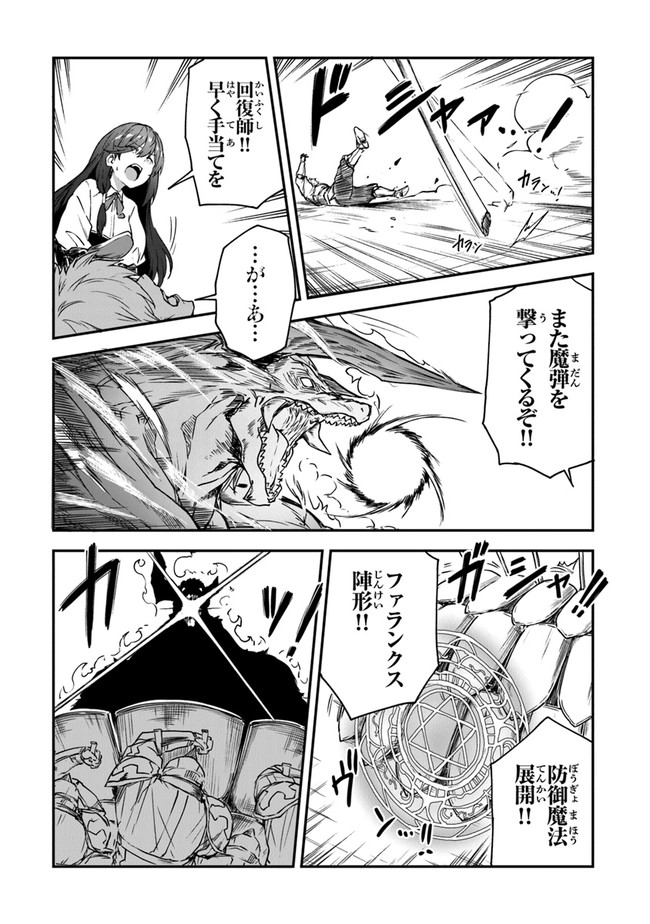 THE FAILURE ALCHEMIST OF THE ROYAL CAPITAL ~MY JOB IS A FAILURE SO, I’LL MANAGE MY STORE CAREFREELY.~ - raw - Chapter 9 - https://jpdd.ccdd.to/JPDD/thefailurealchemistoftheroyalcapitalmyjobisafailuresoillmanagemystorecarefreely/189694/ne1h0ucznzl.jpg