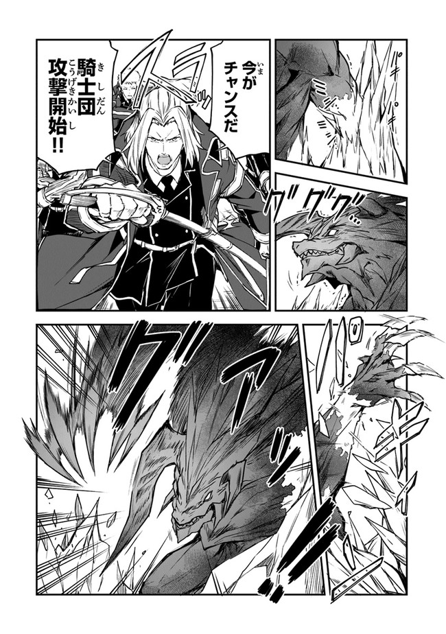 THE FAILURE ALCHEMIST OF THE ROYAL CAPITAL ~MY JOB IS A FAILURE SO, I’LL MANAGE MY STORE CAREFREELY.~ - raw - Chapter 9 - https://jpdd.ccdd.to/JPDD/thefailurealchemistoftheroyalcapitalmyjobisafailuresoillmanagemystorecarefreely/189694/nrfmsepmiar.jpg