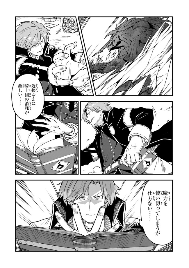 THE FAILURE ALCHEMIST OF THE ROYAL CAPITAL ~MY JOB IS A FAILURE SO, I’LL MANAGE MY STORE CAREFREELY.~ - raw - Chapter 9 - https://jpdd.ccdd.to/JPDD/thefailurealchemistoftheroyalcapitalmyjobisafailuresoillmanagemystorecarefreely/189694/nsuswj5bn2l.jpg
