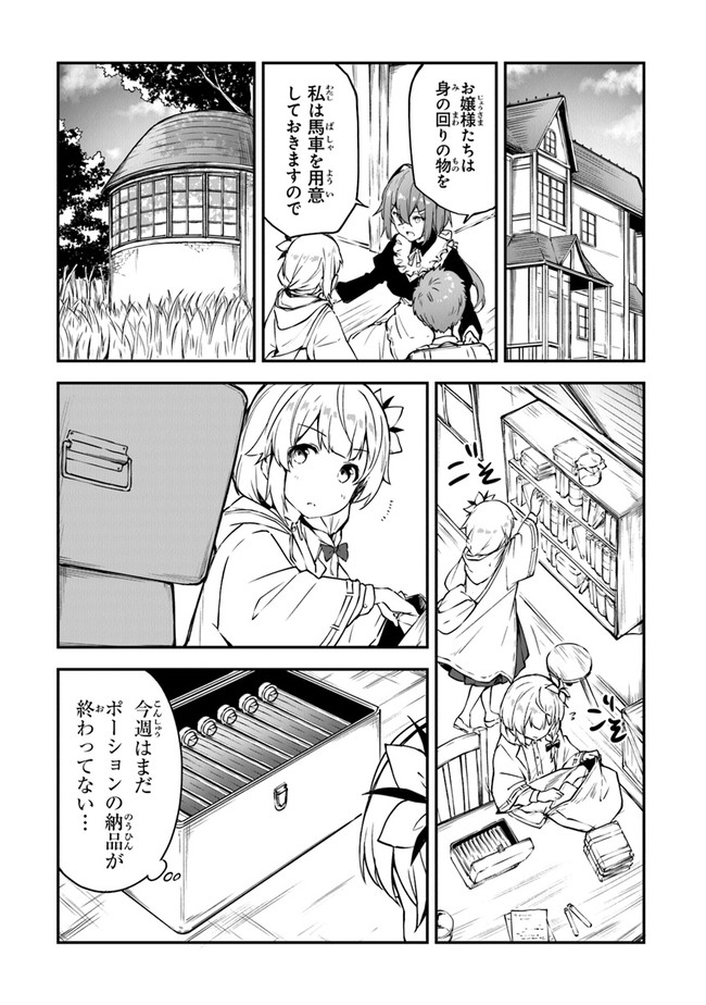 THE FAILURE ALCHEMIST OF THE ROYAL CAPITAL ~MY JOB IS A FAILURE SO, I’LL MANAGE MY STORE CAREFREELY.~ - raw - Chapter 9 - https://jpdd.ccdd.to/JPDD/thefailurealchemistoftheroyalcapitalmyjobisafailuresoillmanagemystorecarefreely/189694/ocfhjde05ab.jpg