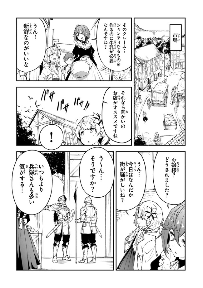 THE FAILURE ALCHEMIST OF THE ROYAL CAPITAL ~MY JOB IS A FAILURE SO, I’LL MANAGE MY STORE CAREFREELY.~ - raw - Chapter 9 - https://jpdd.ccdd.to/JPDD/thefailurealchemistoftheroyalcapitalmyjobisafailuresoillmanagemystorecarefreely/189694/patxf4ixxsw.jpg
