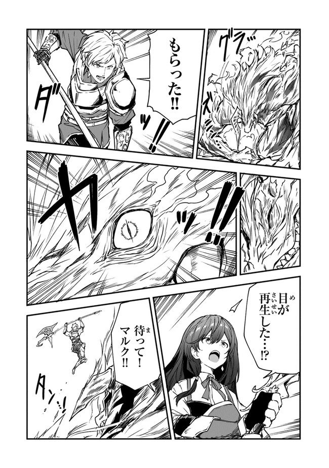 THE FAILURE ALCHEMIST OF THE ROYAL CAPITAL ~MY JOB IS A FAILURE SO, I’LL MANAGE MY STORE CAREFREELY.~ - raw - Chapter 9 - https://jpdd.ccdd.to/JPDD/thefailurealchemistoftheroyalcapitalmyjobisafailuresoillmanagemystorecarefreely/189694/phsj5eq1hzr.jpg