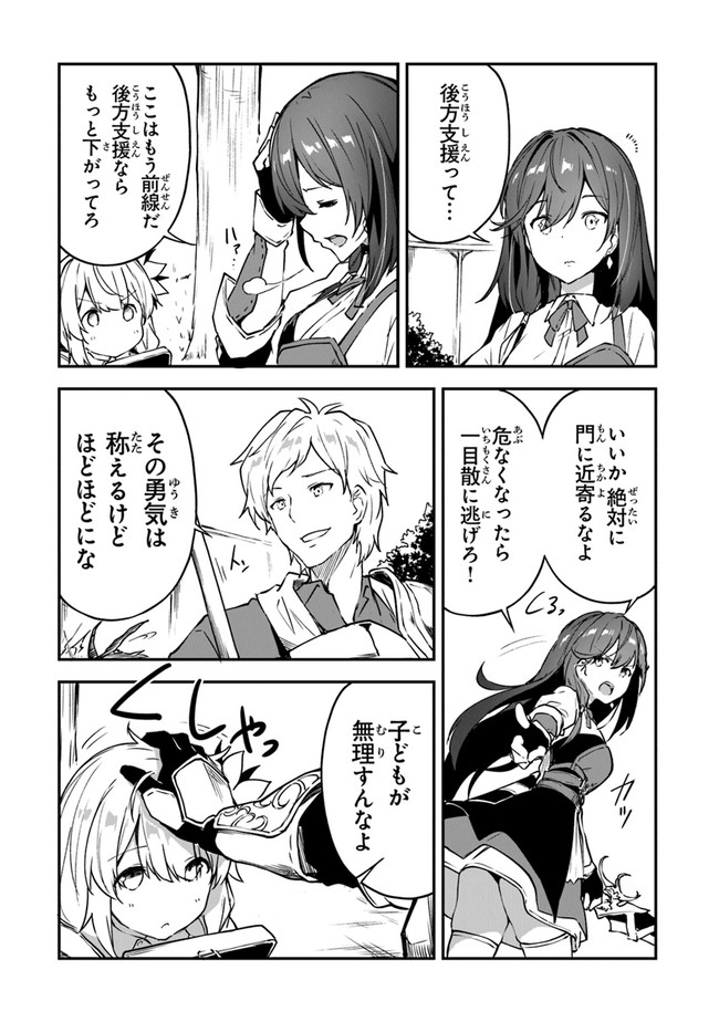 THE FAILURE ALCHEMIST OF THE ROYAL CAPITAL ~MY JOB IS A FAILURE SO, I’LL MANAGE MY STORE CAREFREELY.~ - raw - Chapter 9 - https://jpdd.ccdd.to/JPDD/thefailurealchemistoftheroyalcapitalmyjobisafailuresoillmanagemystorecarefreely/189694/ri2hpqou1jf.jpg