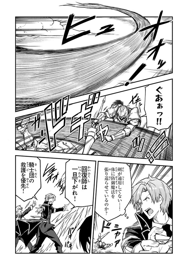 THE FAILURE ALCHEMIST OF THE ROYAL CAPITAL ~MY JOB IS A FAILURE SO, I’LL MANAGE MY STORE CAREFREELY.~ - raw - Chapter 9 - https://jpdd.ccdd.to/JPDD/thefailurealchemistoftheroyalcapitalmyjobisafailuresoillmanagemystorecarefreely/189694/rju4by4f4mg.jpg