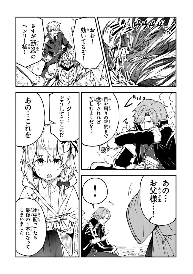 THE FAILURE ALCHEMIST OF THE ROYAL CAPITAL ~MY JOB IS A FAILURE SO, I’LL MANAGE MY STORE CAREFREELY.~ - raw - Chapter 9 - https://jpdd.ccdd.to/JPDD/thefailurealchemistoftheroyalcapitalmyjobisafailuresoillmanagemystorecarefreely/189694/rt2hk25zeh5.jpg