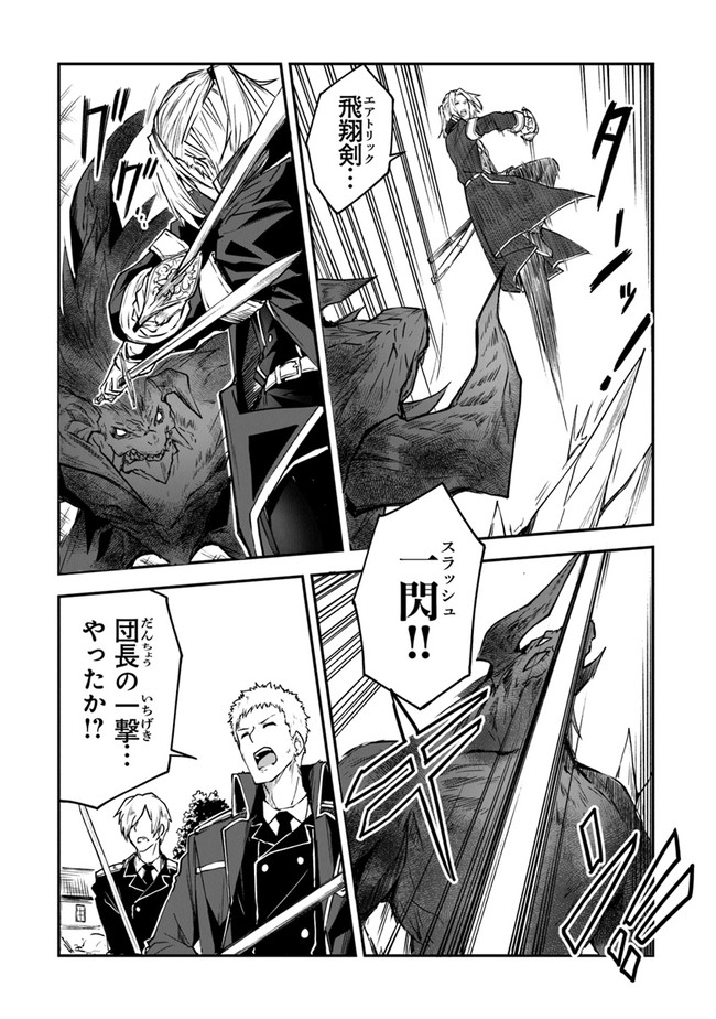THE FAILURE ALCHEMIST OF THE ROYAL CAPITAL ~MY JOB IS A FAILURE SO, I’LL MANAGE MY STORE CAREFREELY.~ - raw - Chapter 9 - https://jpdd.ccdd.to/JPDD/thefailurealchemistoftheroyalcapitalmyjobisafailuresoillmanagemystorecarefreely/189694/s3clndai5n5.jpg