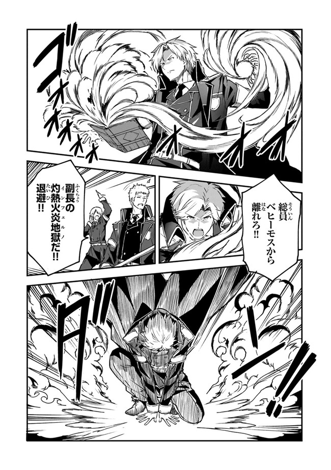 THE FAILURE ALCHEMIST OF THE ROYAL CAPITAL ~MY JOB IS A FAILURE SO, I’LL MANAGE MY STORE CAREFREELY.~ - raw - Chapter 9 - https://jpdd.ccdd.to/JPDD/thefailurealchemistoftheroyalcapitalmyjobisafailuresoillmanagemystorecarefreely/189694/tbrhfwblf1y.jpg