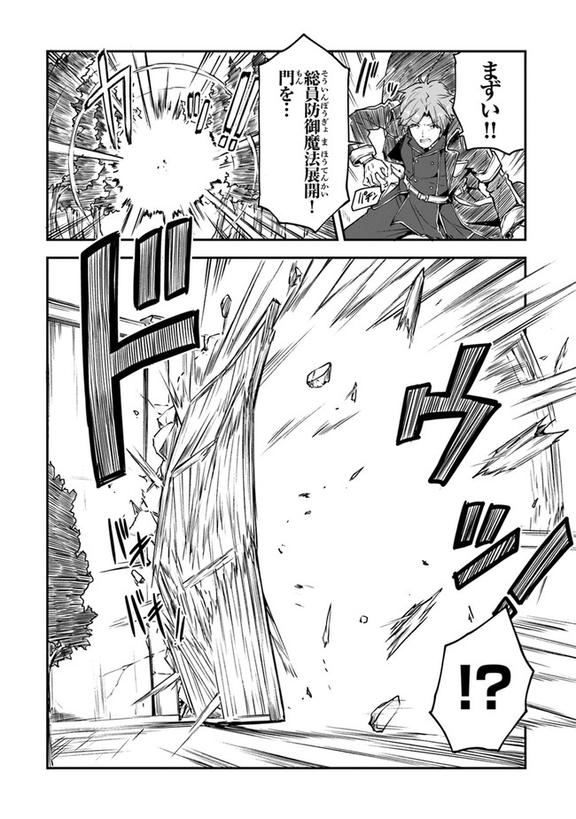 THE FAILURE ALCHEMIST OF THE ROYAL CAPITAL ~MY JOB IS A FAILURE SO, I’LL MANAGE MY STORE CAREFREELY.~ - raw - Chapter 9 - https://jpdd.ccdd.to/JPDD/thefailurealchemistoftheroyalcapitalmyjobisafailuresoillmanagemystorecarefreely/189694/tgukkhkbsrv.jpg