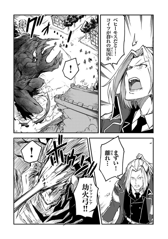 THE FAILURE ALCHEMIST OF THE ROYAL CAPITAL ~MY JOB IS A FAILURE SO, I’LL MANAGE MY STORE CAREFREELY.~ - raw - Chapter 9 - https://jpdd.ccdd.to/JPDD/thefailurealchemistoftheroyalcapitalmyjobisafailuresoillmanagemystorecarefreely/189694/tiovuz0305n.jpg