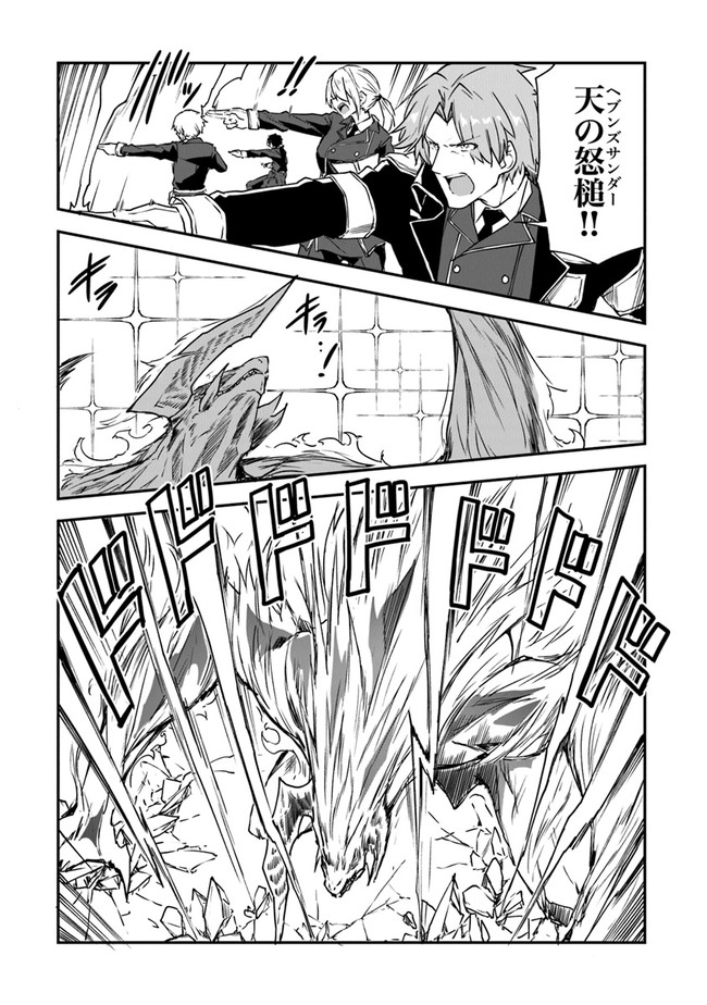THE FAILURE ALCHEMIST OF THE ROYAL CAPITAL ~MY JOB IS A FAILURE SO, I’LL MANAGE MY STORE CAREFREELY.~ - raw - Chapter 9 - https://jpdd.ccdd.to/JPDD/thefailurealchemistoftheroyalcapitalmyjobisafailuresoillmanagemystorecarefreely/189694/xcvjae31dts.jpg