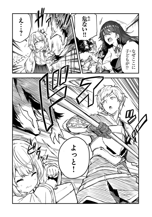 THE FAILURE ALCHEMIST OF THE ROYAL CAPITAL ~MY JOB IS A FAILURE SO, I’LL MANAGE MY STORE CAREFREELY.~ - raw - Chapter 9 - https://jpdd.ccdd.to/JPDD/thefailurealchemistoftheroyalcapitalmyjobisafailuresoillmanagemystorecarefreely/189694/xmh2rj4jocu.jpg