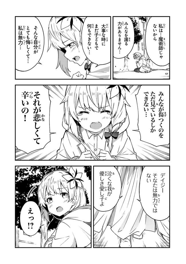 THE FAILURE ALCHEMIST OF THE ROYAL CAPITAL ~MY JOB IS A FAILURE SO, I’LL MANAGE MY STORE CAREFREELY.~ - raw - Chapter 9 - https://jpdd.ccdd.to/JPDD/thefailurealchemistoftheroyalcapitalmyjobisafailuresoillmanagemystorecarefreely/189694/ygtf53hf2kv.jpg