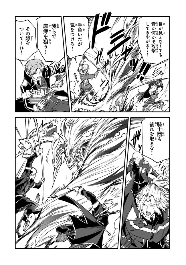 THE FAILURE ALCHEMIST OF THE ROYAL CAPITAL ~MY JOB IS A FAILURE SO, I’LL MANAGE MY STORE CAREFREELY.~ - raw - Chapter 9 - https://jpdd.ccdd.to/JPDD/thefailurealchemistoftheroyalcapitalmyjobisafailuresoillmanagemystorecarefreely/189694/ymsygjxsuxe.jpg