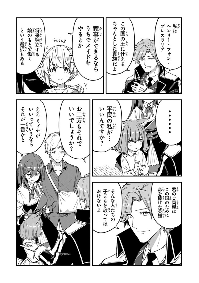 THE FAILURE ALCHEMIST OF THE ROYAL CAPITAL ~MY JOB IS A FAILURE SO, I’LL MANAGE MY STORE CAREFREELY.~ - raw - Chapter 10 - https://jpdd.ccdd.to/JPDD/thefailurealchemistoftheroyalcapitalmyjobisafailuresoillmanagemystorecarefreely/192069/0kfodke24we.jpg