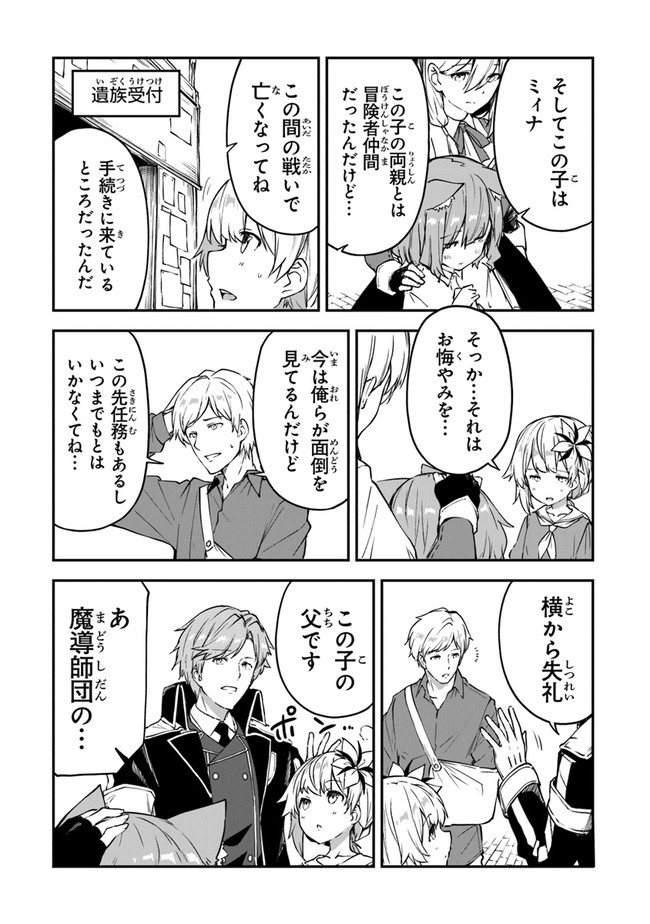 THE FAILURE ALCHEMIST OF THE ROYAL CAPITAL ~MY JOB IS A FAILURE SO, I’LL MANAGE MY STORE CAREFREELY.~ - raw - Chapter 10 - https://jpdd.ccdd.to/JPDD/thefailurealchemistoftheroyalcapitalmyjobisafailuresoillmanagemystorecarefreely/192069/3qftftb0opn.jpg