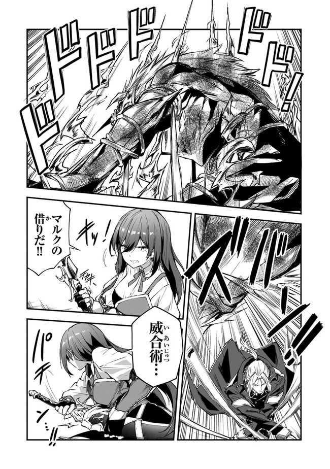 THE FAILURE ALCHEMIST OF THE ROYAL CAPITAL ~MY JOB IS A FAILURE SO, I’LL MANAGE MY STORE CAREFREELY.~ - raw - Chapter 10 - https://jpdd.ccdd.to/JPDD/thefailurealchemistoftheroyalcapitalmyjobisafailuresoillmanagemystorecarefreely/192069/alegxmoz01p.jpg