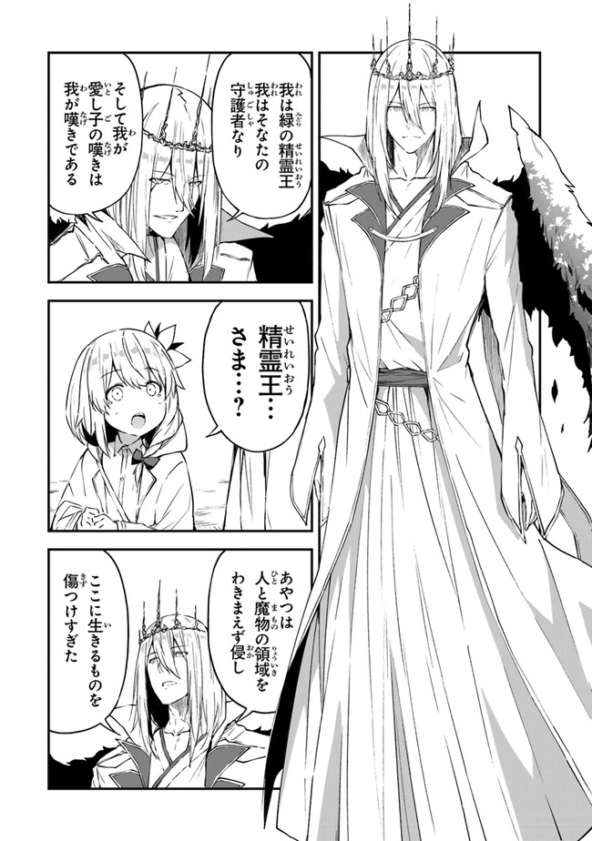 THE FAILURE ALCHEMIST OF THE ROYAL CAPITAL ~MY JOB IS A FAILURE SO, I’LL MANAGE MY STORE CAREFREELY.~ - raw - Chapter 10 - https://jpdd.ccdd.to/JPDD/thefailurealchemistoftheroyalcapitalmyjobisafailuresoillmanagemystorecarefreely/192069/cioez3eisqt.jpg