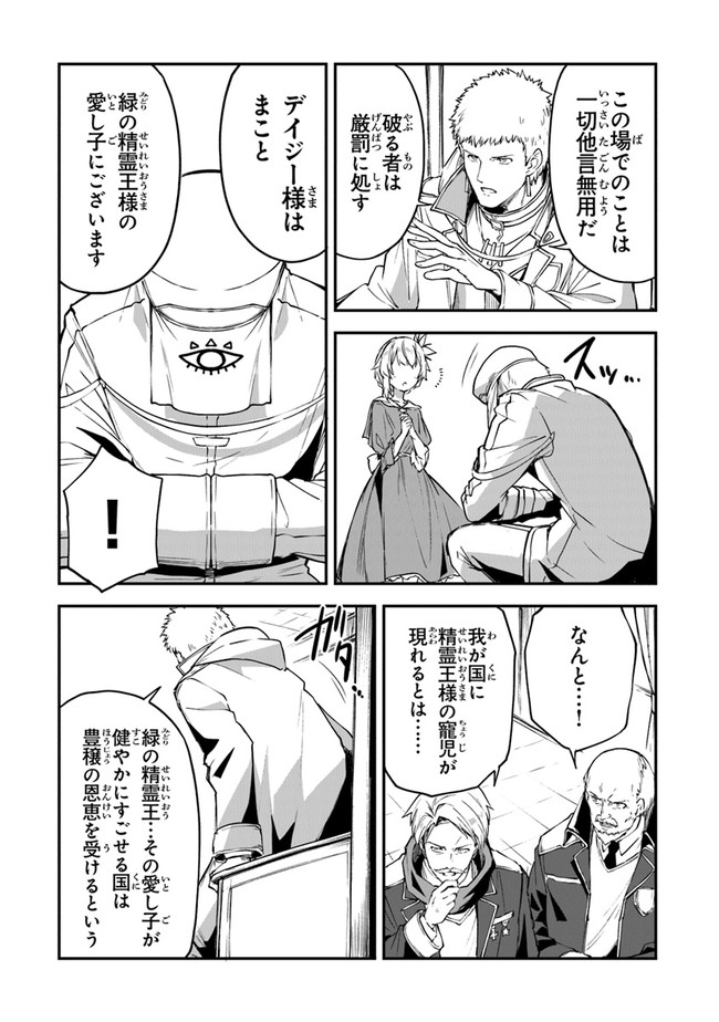 THE FAILURE ALCHEMIST OF THE ROYAL CAPITAL ~MY JOB IS A FAILURE SO, I’LL MANAGE MY STORE CAREFREELY.~ - raw - Chapter 10 - https://jpdd.ccdd.to/JPDD/thefailurealchemistoftheroyalcapitalmyjobisafailuresoillmanagemystorecarefreely/192069/fj1lc2ynn5h.jpg