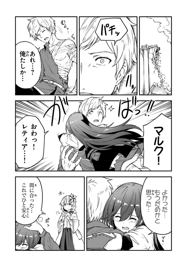 THE FAILURE ALCHEMIST OF THE ROYAL CAPITAL ~MY JOB IS A FAILURE SO, I’LL MANAGE MY STORE CAREFREELY.~ - raw - Chapter 10 - https://jpdd.ccdd.to/JPDD/thefailurealchemistoftheroyalcapitalmyjobisafailuresoillmanagemystorecarefreely/192069/gwk2kxcoz2f.jpg
