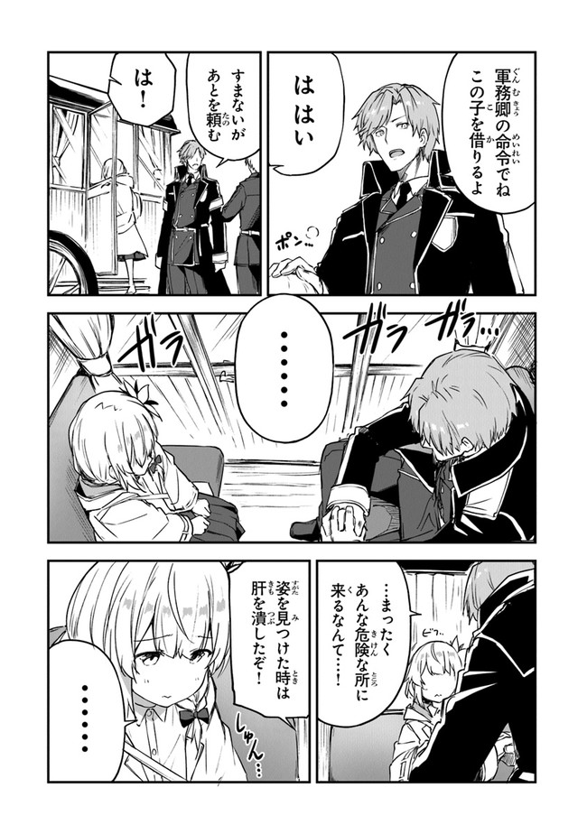 THE FAILURE ALCHEMIST OF THE ROYAL CAPITAL ~MY JOB IS A FAILURE SO, I’LL MANAGE MY STORE CAREFREELY.~ - raw - Chapter 10 - https://jpdd.ccdd.to/JPDD/thefailurealchemistoftheroyalcapitalmyjobisafailuresoillmanagemystorecarefreely/192069/jak1rltu0qr.jpg