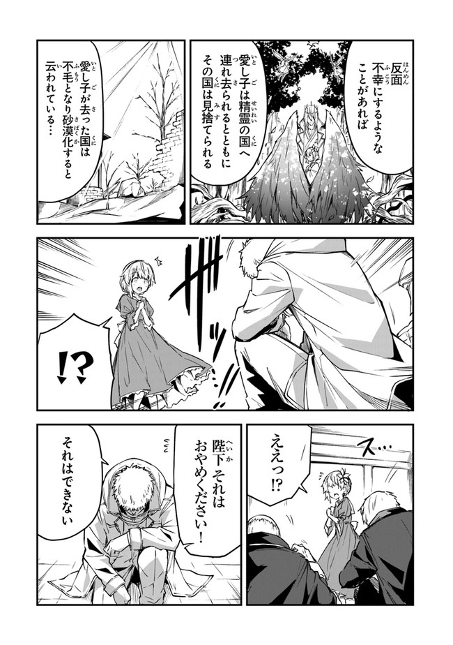 THE FAILURE ALCHEMIST OF THE ROYAL CAPITAL ~MY JOB IS A FAILURE SO, I’LL MANAGE MY STORE CAREFREELY.~ - raw - Chapter 10 - https://jpdd.ccdd.to/JPDD/thefailurealchemistoftheroyalcapitalmyjobisafailuresoillmanagemystorecarefreely/192069/lu2vlnvhdct.jpg