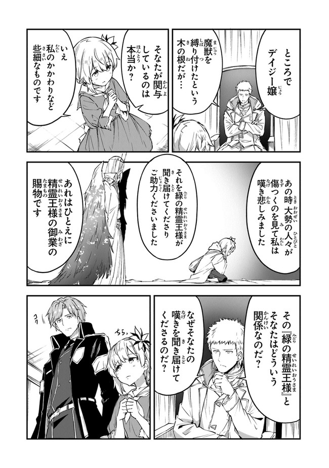 THE FAILURE ALCHEMIST OF THE ROYAL CAPITAL ~MY JOB IS A FAILURE SO, I’LL MANAGE MY STORE CAREFREELY.~ - raw - Chapter 10 - https://jpdd.ccdd.to/JPDD/thefailurealchemistoftheroyalcapitalmyjobisafailuresoillmanagemystorecarefreely/192069/my5rnqbsjfs.jpg