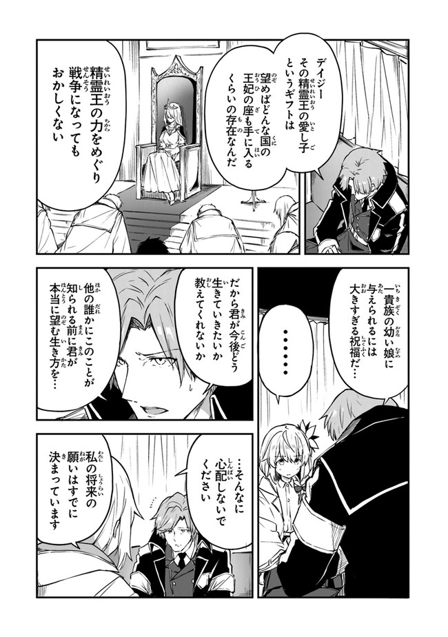 THE FAILURE ALCHEMIST OF THE ROYAL CAPITAL ~MY JOB IS A FAILURE SO, I’LL MANAGE MY STORE CAREFREELY.~ - raw - Chapter 10 - https://jpdd.ccdd.to/JPDD/thefailurealchemistoftheroyalcapitalmyjobisafailuresoillmanagemystorecarefreely/192069/pl1umx2hx2q.jpg