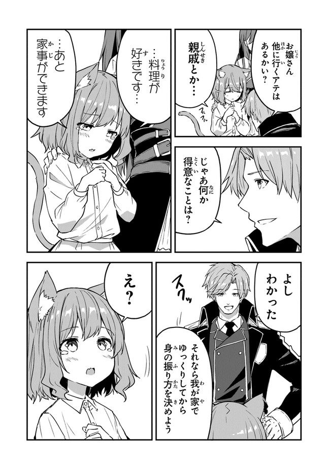 THE FAILURE ALCHEMIST OF THE ROYAL CAPITAL ~MY JOB IS A FAILURE SO, I’LL MANAGE MY STORE CAREFREELY.~ - raw - Chapter 10 - https://jpdd.ccdd.to/JPDD/thefailurealchemistoftheroyalcapitalmyjobisafailuresoillmanagemystorecarefreely/192069/qrnwxtm0dc5.jpg