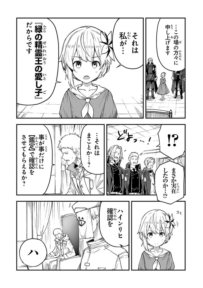THE FAILURE ALCHEMIST OF THE ROYAL CAPITAL ~MY JOB IS A FAILURE SO, I’LL MANAGE MY STORE CAREFREELY.~ - raw - Chapter 10 - https://jpdd.ccdd.to/JPDD/thefailurealchemistoftheroyalcapitalmyjobisafailuresoillmanagemystorecarefreely/192069/s55iah43zqk.jpg