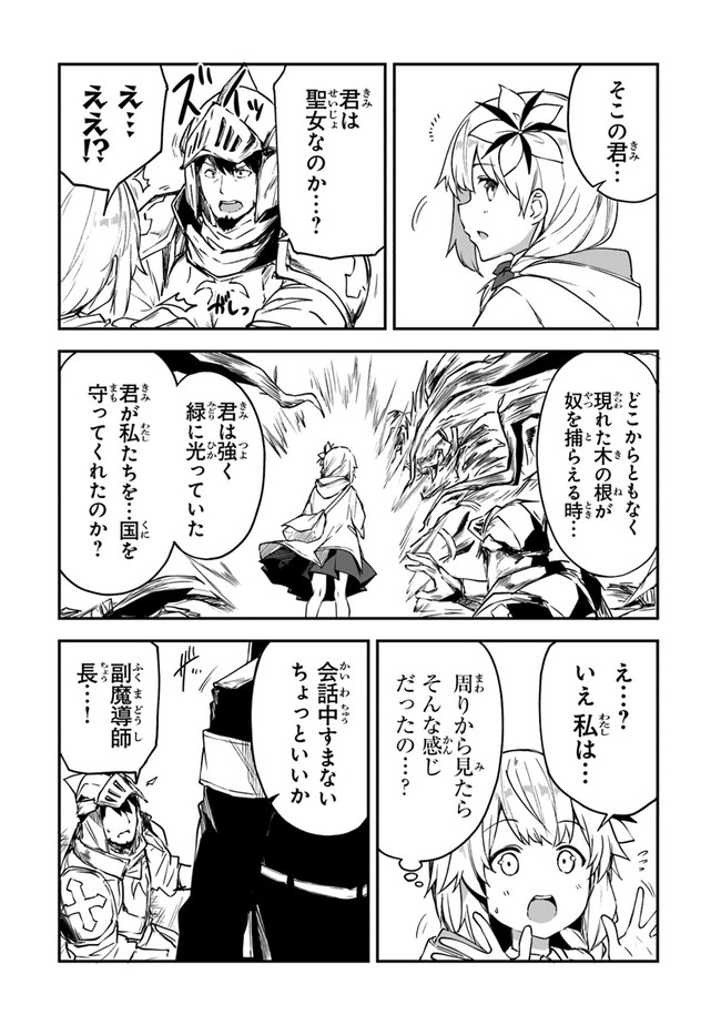 THE FAILURE ALCHEMIST OF THE ROYAL CAPITAL ~MY JOB IS A FAILURE SO, I’LL MANAGE MY STORE CAREFREELY.~ - raw - Chapter 10 - https://jpdd.ccdd.to/JPDD/thefailurealchemistoftheroyalcapitalmyjobisafailuresoillmanagemystorecarefreely/192069/udgidoem2xx.jpg