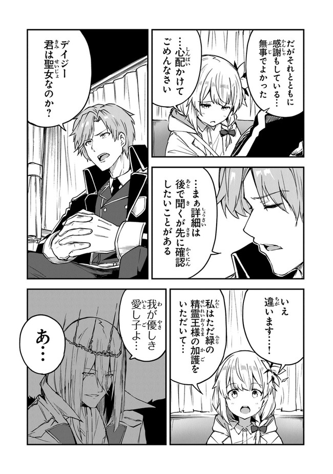 THE FAILURE ALCHEMIST OF THE ROYAL CAPITAL ~MY JOB IS A FAILURE SO, I’LL MANAGE MY STORE CAREFREELY.~ - raw - Chapter 10 - https://jpdd.ccdd.to/JPDD/thefailurealchemistoftheroyalcapitalmyjobisafailuresoillmanagemystorecarefreely/192069/vbbxbr55toj.jpg