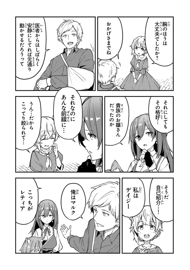 THE FAILURE ALCHEMIST OF THE ROYAL CAPITAL ~MY JOB IS A FAILURE SO, I’LL MANAGE MY STORE CAREFREELY.~ - raw - Chapter 10 - https://jpdd.ccdd.to/JPDD/thefailurealchemistoftheroyalcapitalmyjobisafailuresoillmanagemystorecarefreely/192069/z2z4chyxux2.jpg