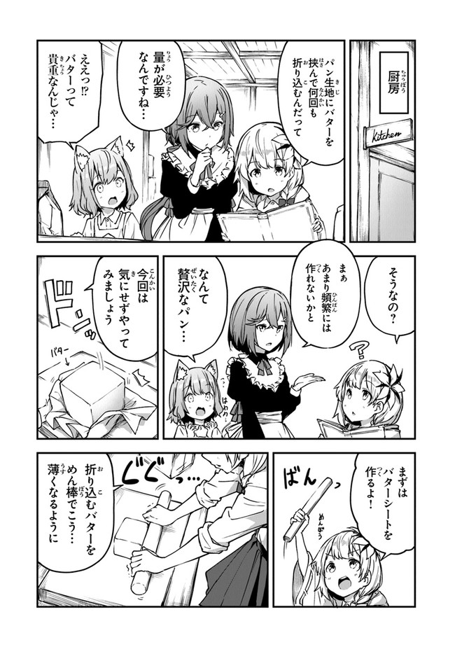 THE FAILURE ALCHEMIST OF THE ROYAL CAPITAL ~MY JOB IS A FAILURE SO, I’LL MANAGE MY STORE CAREFREELY.~ - raw - Chapter 11 - https://jpdd.ccdd.to/JPDD/thefailurealchemistoftheroyalcapitalmyjobisafailuresoillmanagemystorecarefreely/194668/2ffq1irqv33.jpg