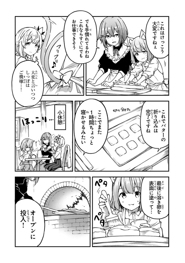 THE FAILURE ALCHEMIST OF THE ROYAL CAPITAL ~MY JOB IS A FAILURE SO, I’LL MANAGE MY STORE CAREFREELY.~ - raw - Chapter 11 - https://jpdd.ccdd.to/JPDD/thefailurealchemistoftheroyalcapitalmyjobisafailuresoillmanagemystorecarefreely/194668/45aikyv4yyv.jpg