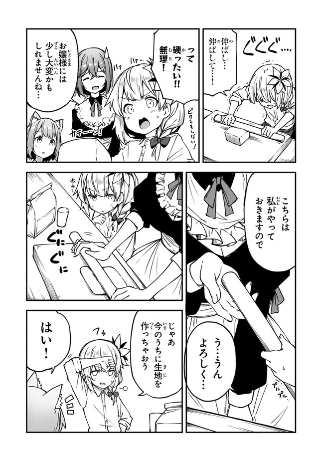 THE FAILURE ALCHEMIST OF THE ROYAL CAPITAL ~MY JOB IS A FAILURE SO, I’LL MANAGE MY STORE CAREFREELY.~ - raw - Chapter 11 - https://jpdd.ccdd.to/JPDD/thefailurealchemistoftheroyalcapitalmyjobisafailuresoillmanagemystorecarefreely/194668/dsrul3amp2m.jpg