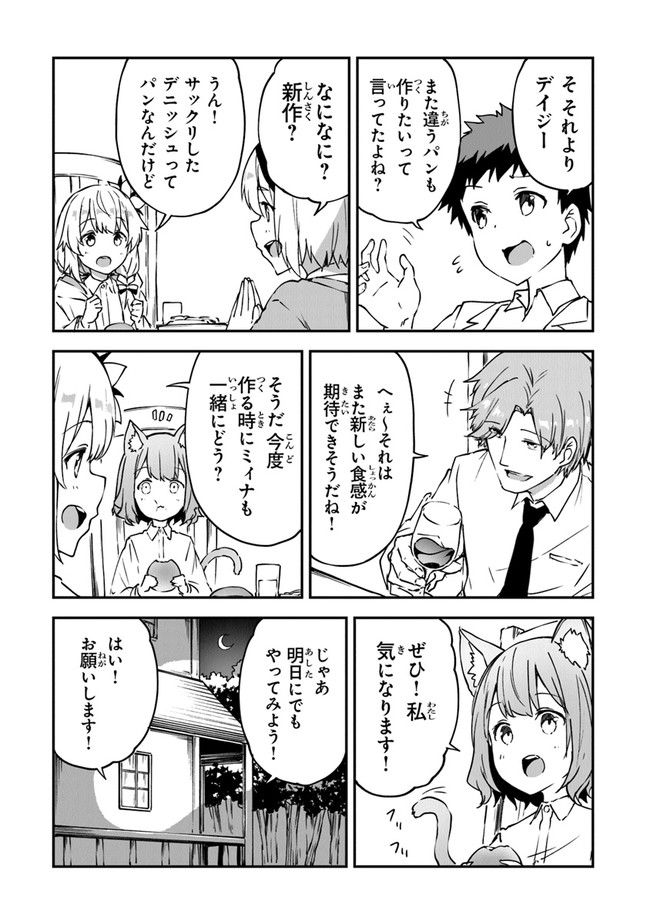 THE FAILURE ALCHEMIST OF THE ROYAL CAPITAL ~MY JOB IS A FAILURE SO, I’LL MANAGE MY STORE CAREFREELY.~ - raw - Chapter 11 - https://jpdd.ccdd.to/JPDD/thefailurealchemistoftheroyalcapitalmyjobisafailuresoillmanagemystorecarefreely/194668/mf05f5jscwg.jpg