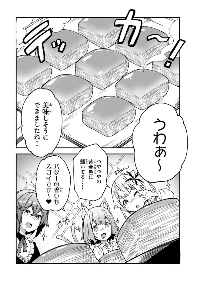 THE FAILURE ALCHEMIST OF THE ROYAL CAPITAL ~MY JOB IS A FAILURE SO, I’LL MANAGE MY STORE CAREFREELY.~ - raw - Chapter 11 - https://jpdd.ccdd.to/JPDD/thefailurealchemistoftheroyalcapitalmyjobisafailuresoillmanagemystorecarefreely/194668/mxub5mgixar.jpg