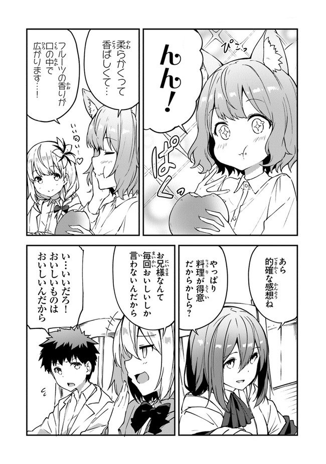 THE FAILURE ALCHEMIST OF THE ROYAL CAPITAL ~MY JOB IS A FAILURE SO, I’LL MANAGE MY STORE CAREFREELY.~ - raw - Chapter 11 - https://jpdd.ccdd.to/JPDD/thefailurealchemistoftheroyalcapitalmyjobisafailuresoillmanagemystorecarefreely/194668/ou42gql0zvr.jpg